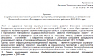 Опубликован прогноз социально-экономического развития Золинского сельсовета на 2013-2015 годы Опубликован прогноз социально-экономического развития Золинского сельсовета на 2013-2015 годы