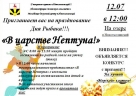 12 июня в субботу в Новосмолинском праздновался День Рыбака! 12 июня в субботу в Новосмолинском праздновался День Рыбака!