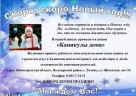 Каникулы - дома! Акция для детей-сирот и детей, оставшихся без попечения родителей Каникулы - дома! Акция для детей-сирот и детей, оставшихся без попечения родителей