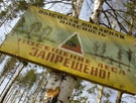 Посещение леса опять ограничено. Памятка населению Посещение леса опять ограничено. Памятка населению
