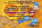 Масленница! Масленница!