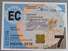 С 20 мая по 18 сентября маршрутки 116 и 118 принимают единый социальный проездной С 20 мая по 18 сентября маршрутки 116 и 118 принимают единый социальный проездной