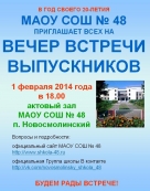 Вечер встречи выпускников в Новосмолинской школе Вечер встречи выпускников в Новосмолинской школе