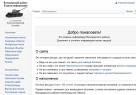 Открыта Открыта
