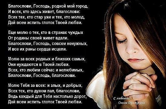 Благослови.Господь....jpg