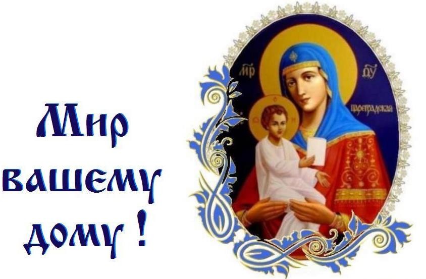 мир вашему4.....jpg