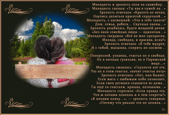 молодость и зрелость....jpg
