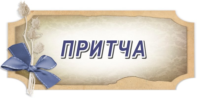 пр.-ча1.jpg