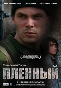 постер Пленный / Пленный ;