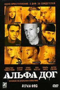 постер Альфа Дог / Alpha Dog;
