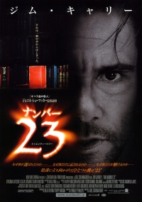 постер Роковое число 23 / The Number 23;