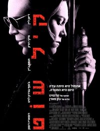 постер Киллер / Killshot;