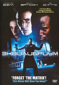 постер Эквилибриум / Equilibrium;