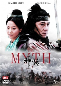 постер Миф / Myth, The;