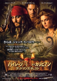 постер Пираты Карибского моря: Сундук мертвеца / Pirates of the Caribbean: Dead Man's Chest;