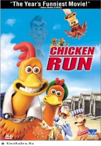 постер Побег из курятника / Chicken run;