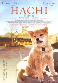 постер Хатико: Самый верный друг / Hachiko: A Dog's Story;