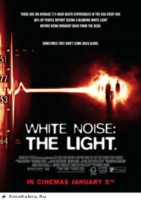 постер Белый шум 2: Сияние / White Noise 2: The Light;